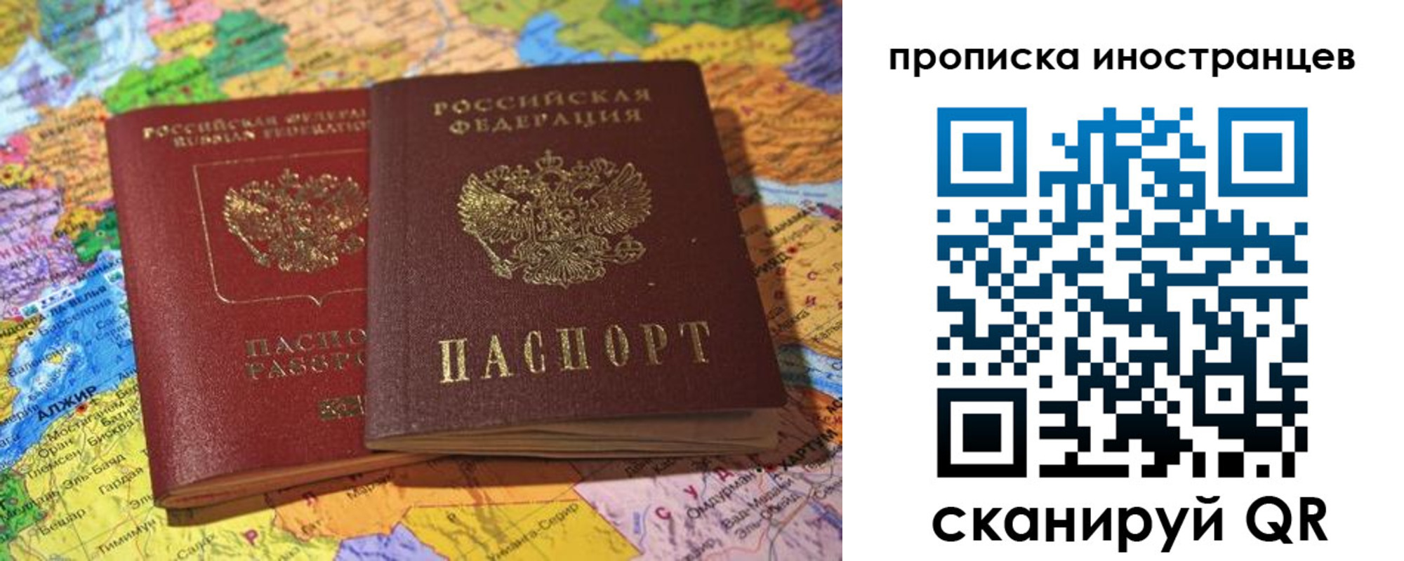 прописка от собственника в Воркуте