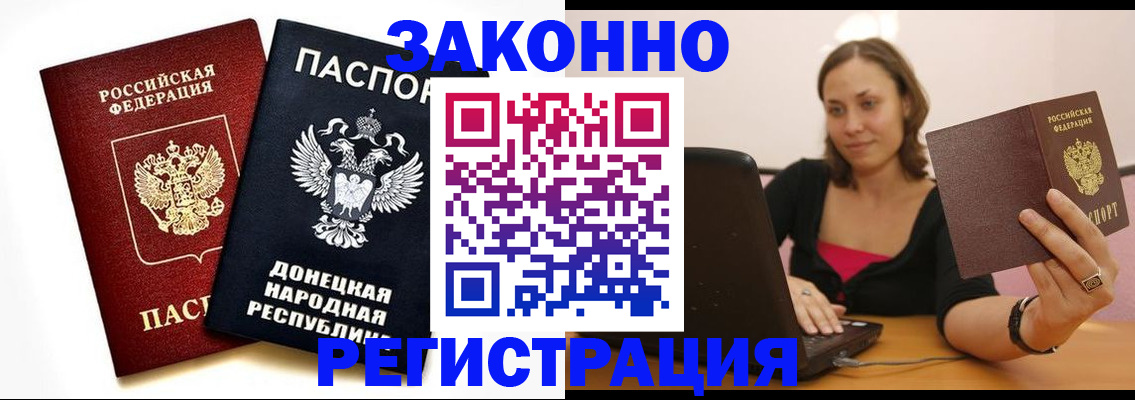 временная регистрация собственник в Воркуте