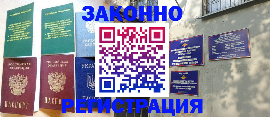 временная регистрация поиск в Воркуте