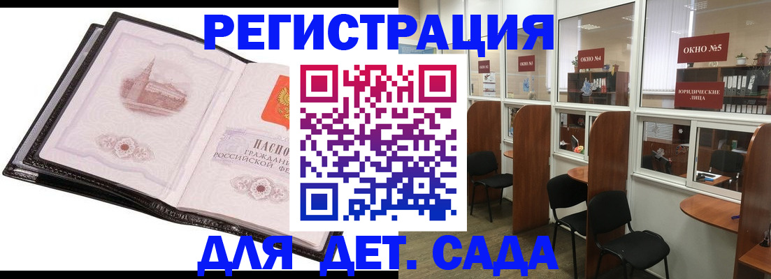 прописка для работы в Воркуте
