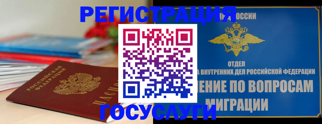 регистрация для дет. сада в Воркуте