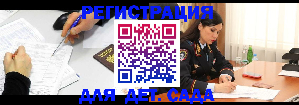 прописка законно в Воркуте
