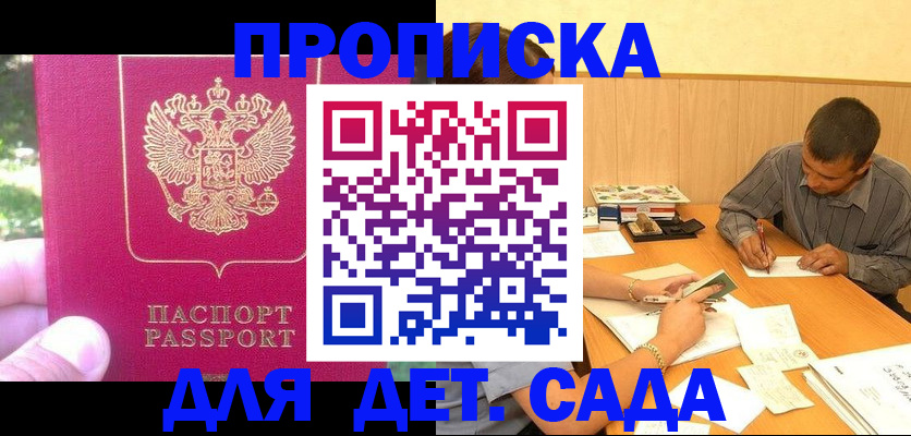 временная регистрация купить в Воркуте