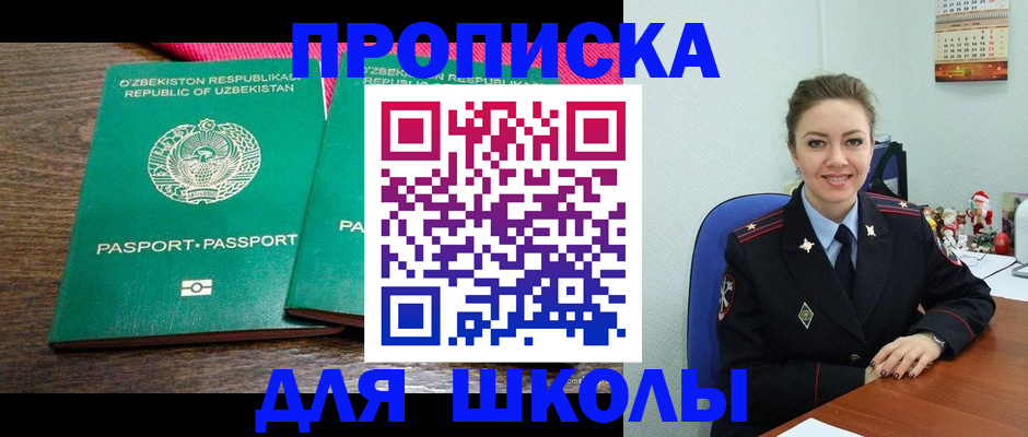 регистрация для дет. сада в Воркуте