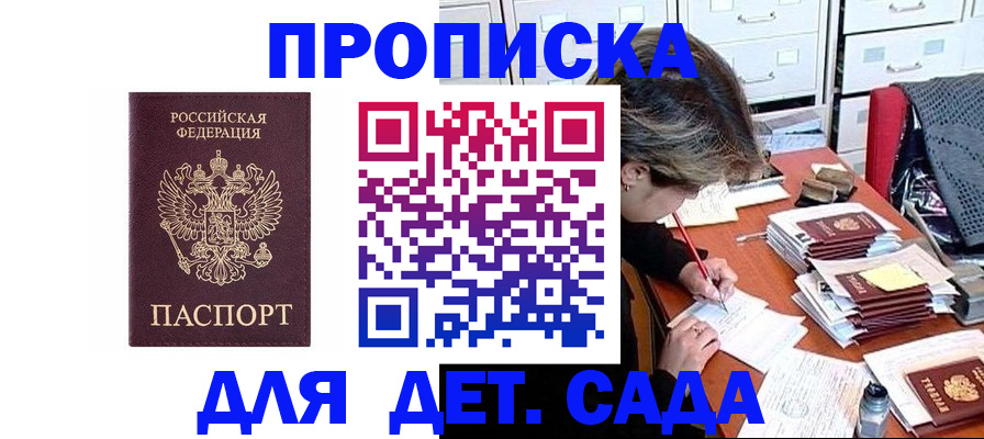 временная регистрация надежно в Воркуте